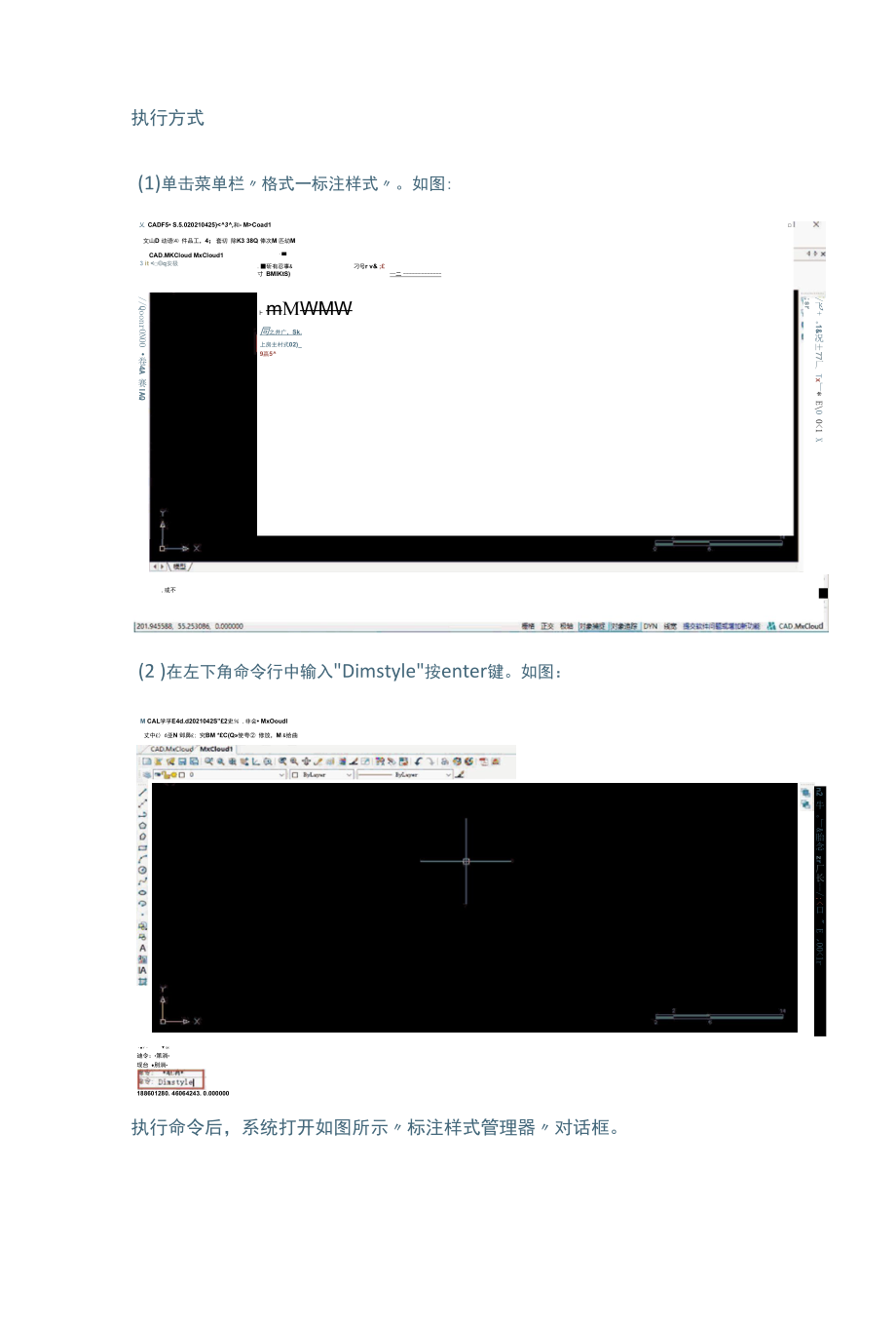 CAD新建或修改尺寸样式的方法.docx_第3页