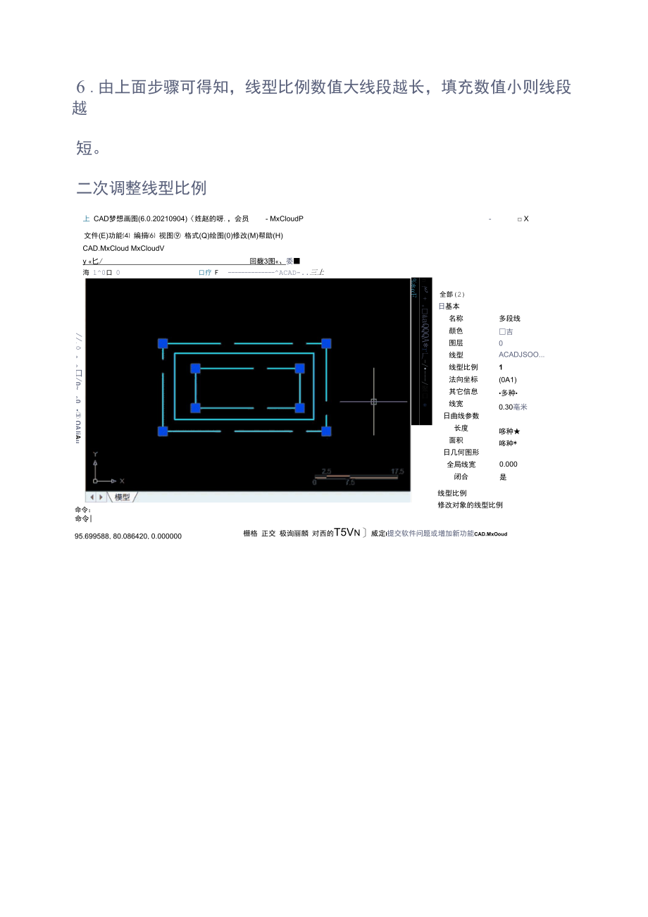 CAD虚线不显示怎么办.docx_第1页