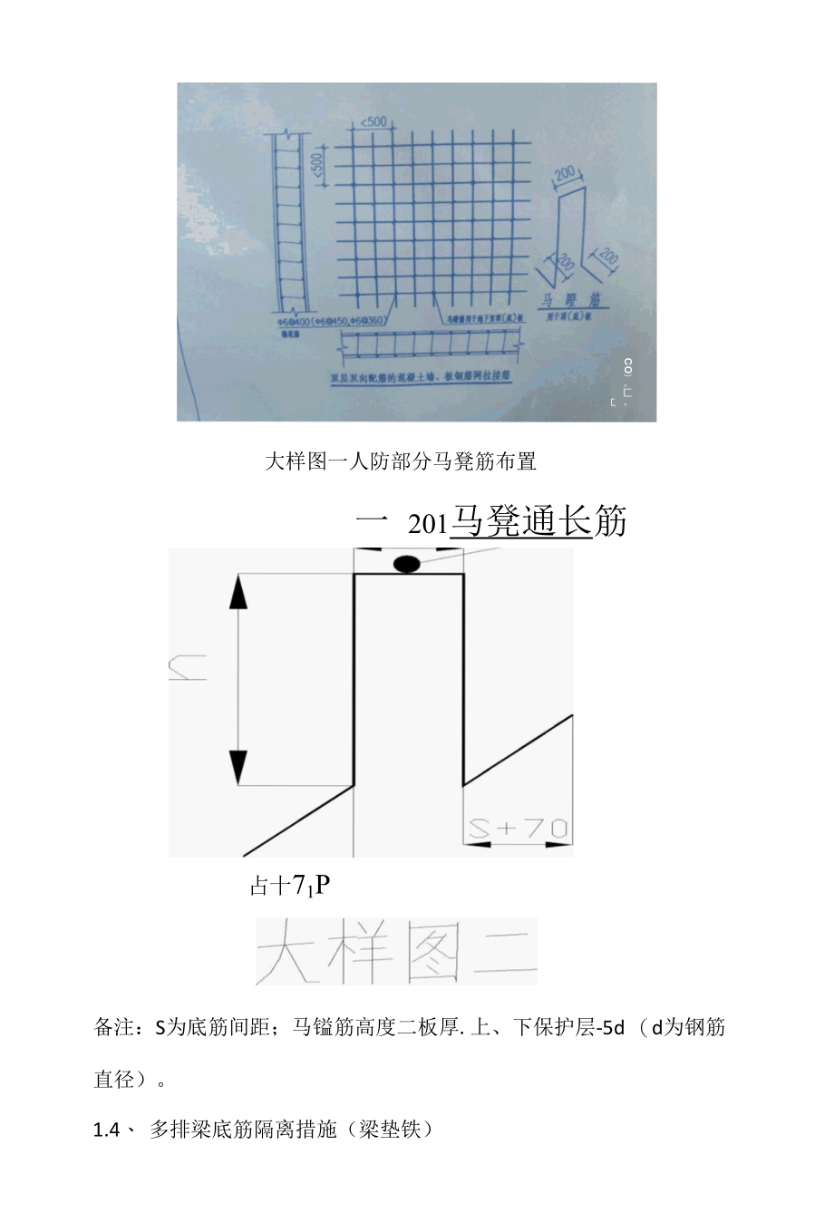 xxxx项目钢筋工程专项施工方案.docx_第2页