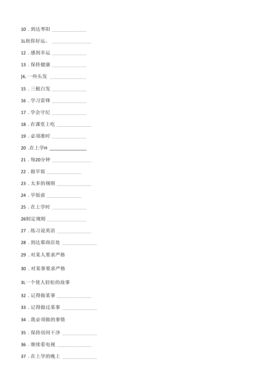 专题04 Unit 4 Don't eat in class配套练习（解析版）.docx_第2页