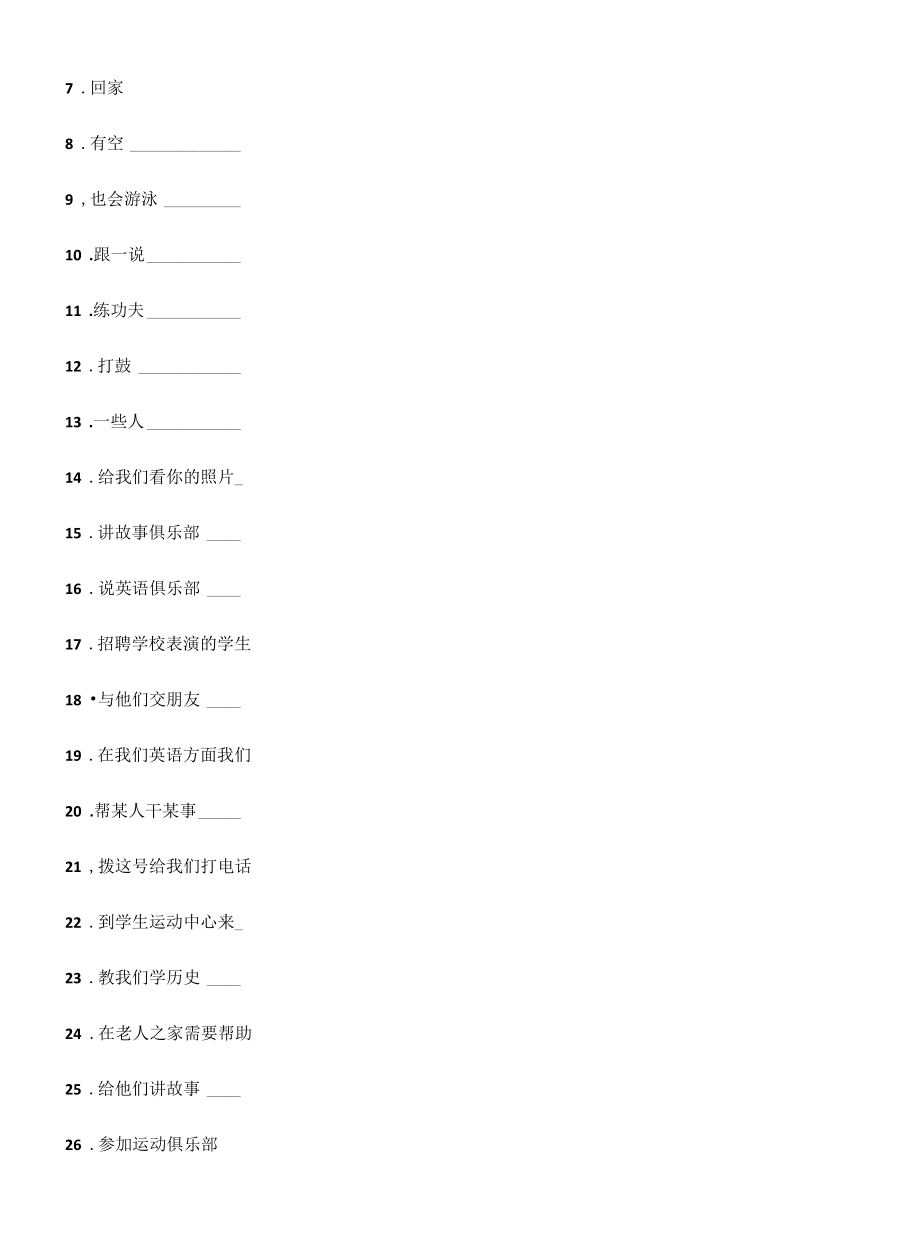 专题01 Unit 1 Can you play the guitar之配套练习（解析版）.docx_第2页