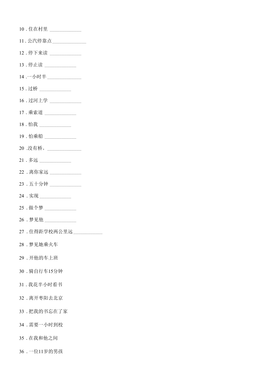 专题03 Unit 3 How do you get to school配套练习（解析版）.docx_第3页