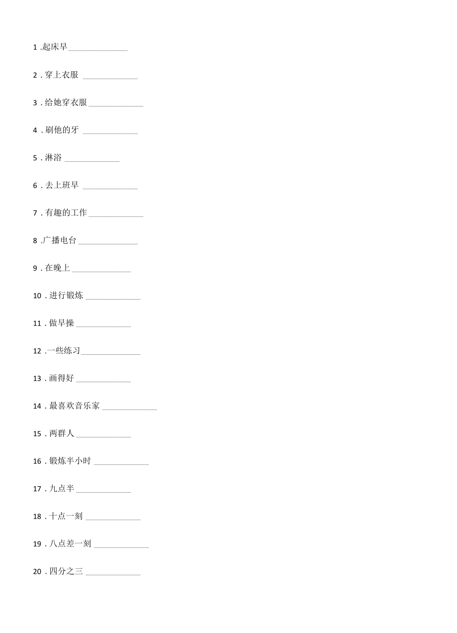 专题02 Unit 2 What time do you go to school配套练习（解析版）.docx_第2页