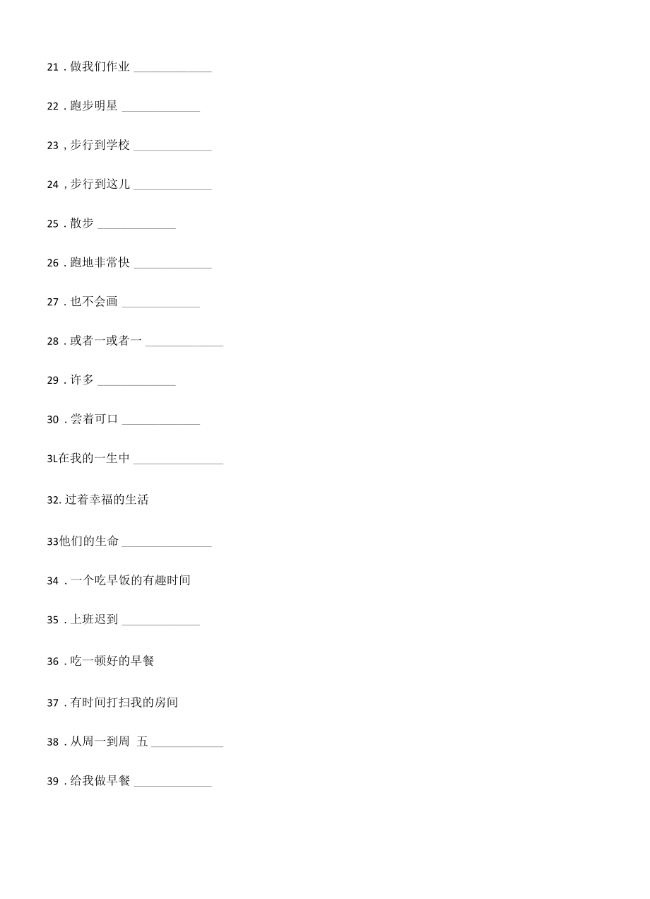 专题02 Unit 2 What time do you go to school配套练习（解析版）.docx_第3页