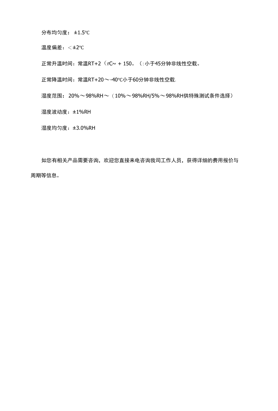 三综合测试是什么.docx_第2页