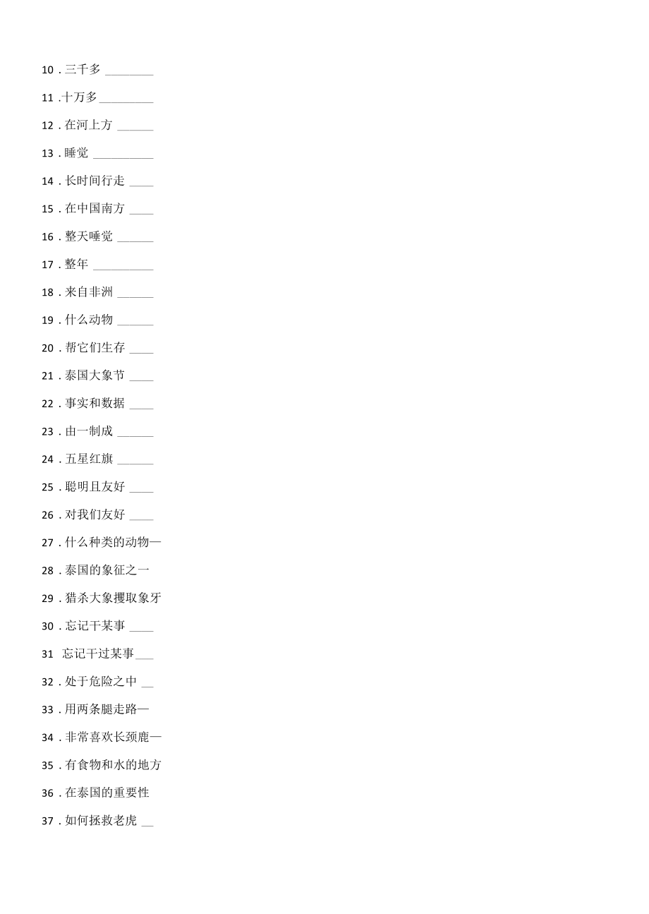 专题05 Unit 5 Why do you like bananas配套练习（解析版）.docx_第3页