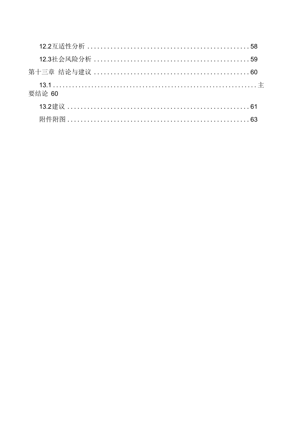 全民健身中心工程项目可研报告.docx_第3页