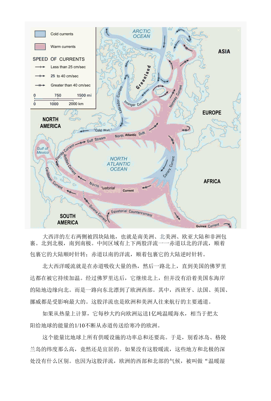 全球变暖为什么有些地方反而更冷.docx_第2页