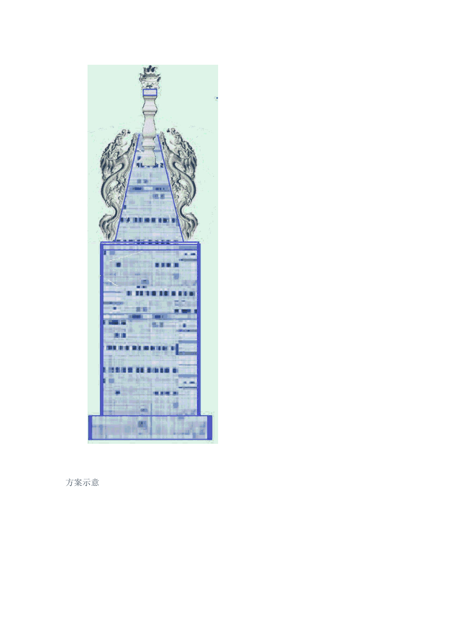 另龙文化的摩天大楼大楼.docx_第2页