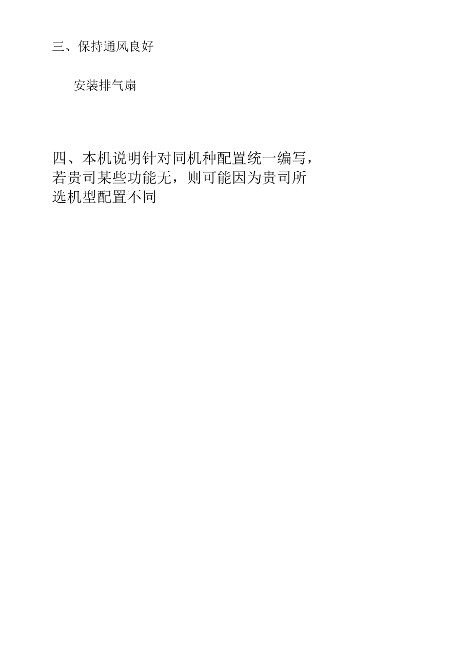 冷室压铸机安全注意事项.docx_第2页