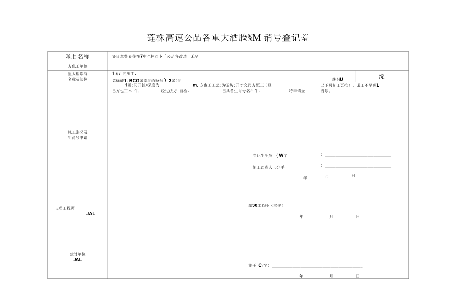 涵洞施工.docx_第1页