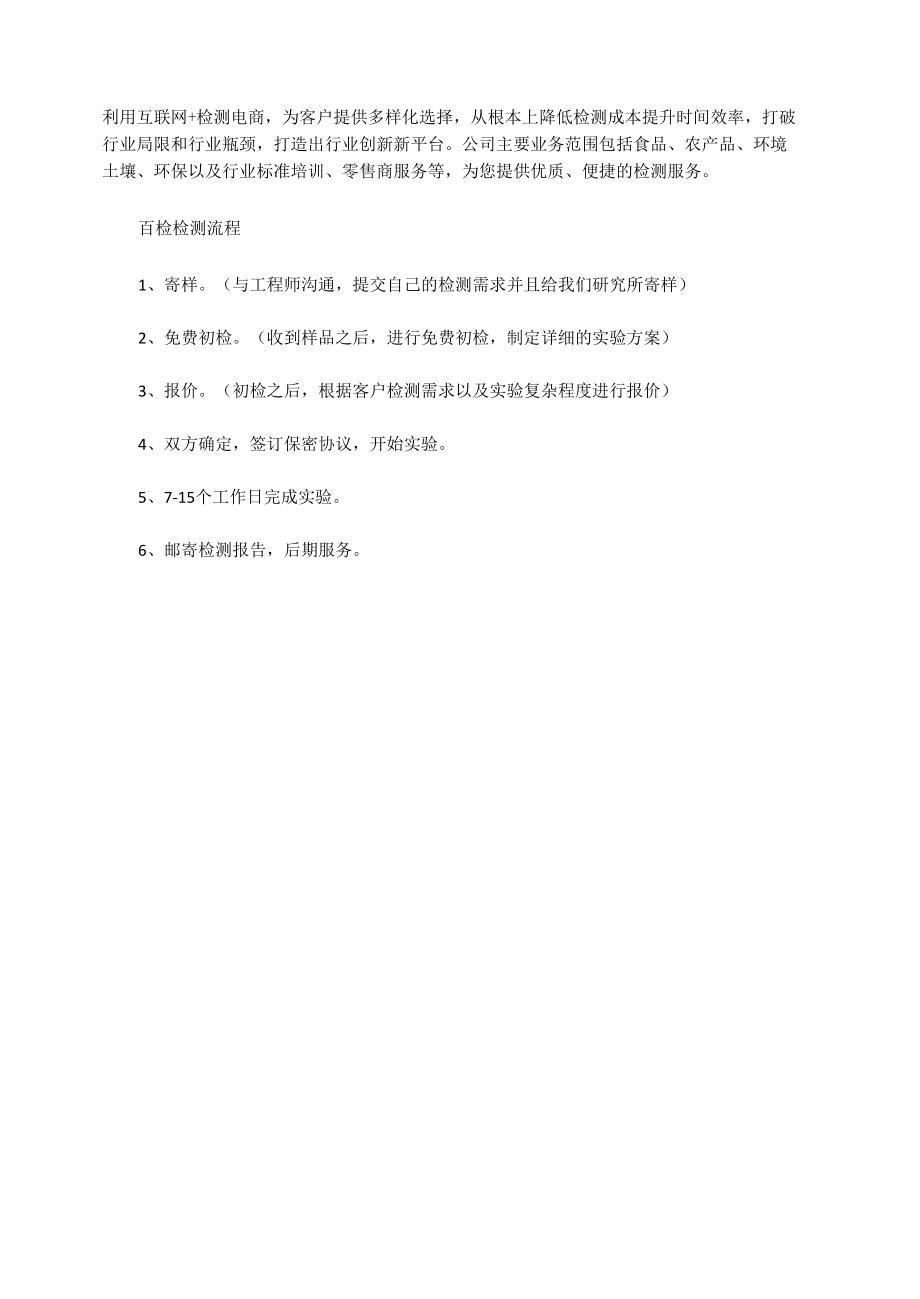 日常用的一次性口罩你了解多少.docx_第2页