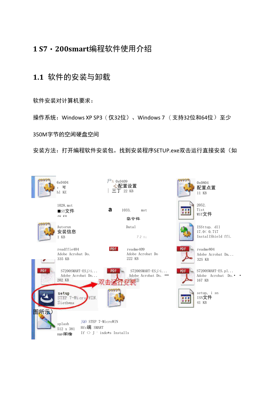 西门子S7-200smart怎么和电脑连接.docx_第1页