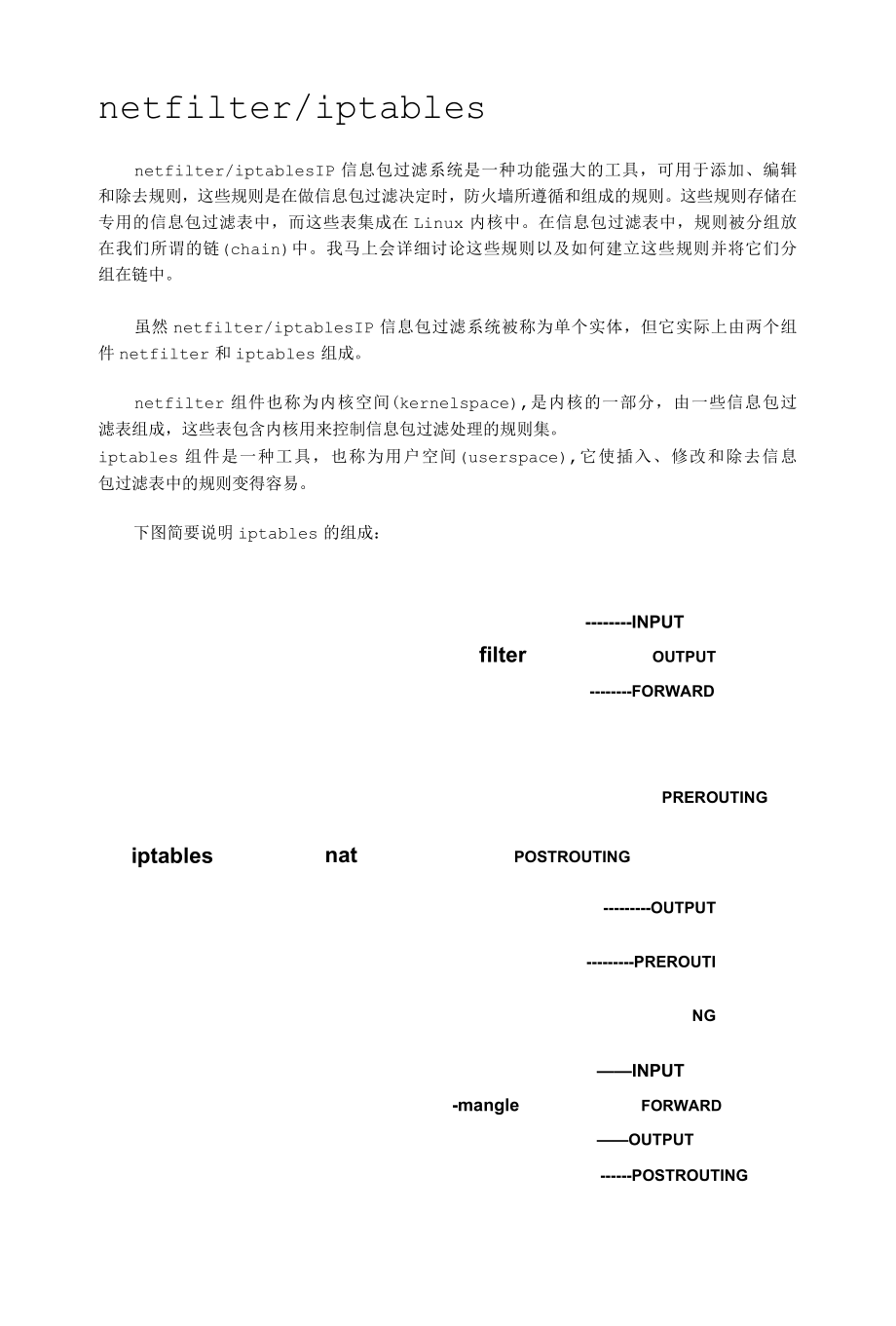 linux系统网络配置和逻辑卷.docx_第2页