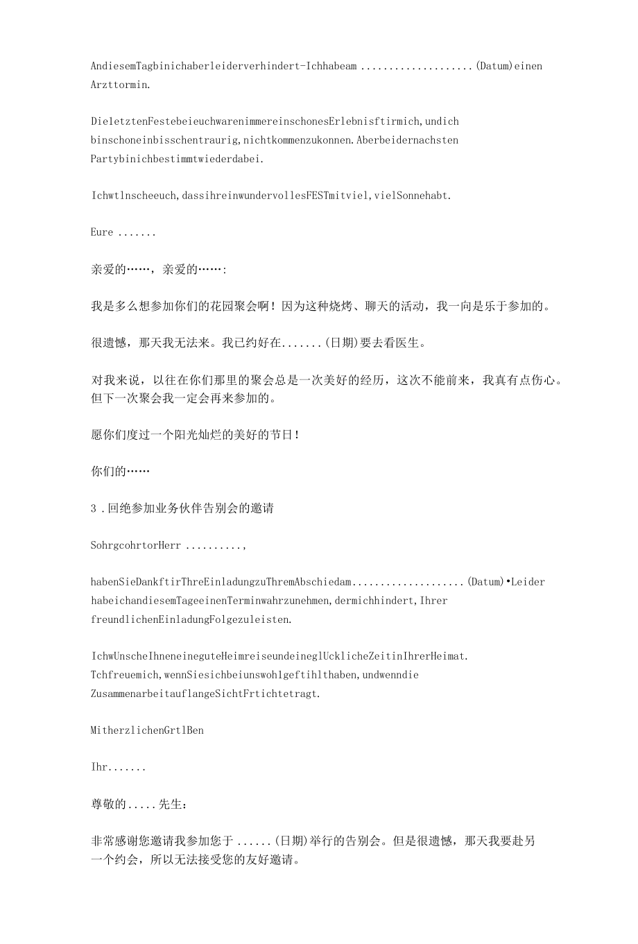 【德语学习】德语日常信函.docx_第2页