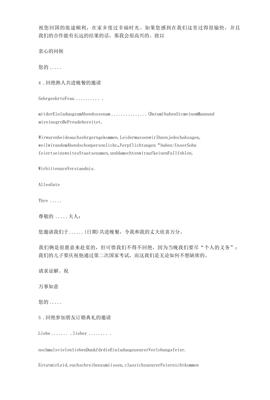 【德语学习】德语日常信函.docx_第3页