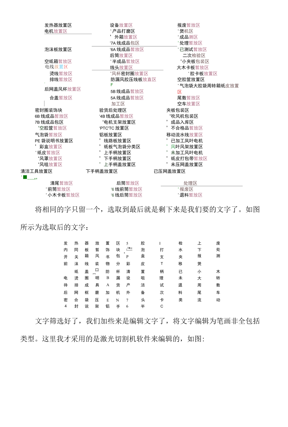 企业解决方案之地标制作方案.docx_第2页