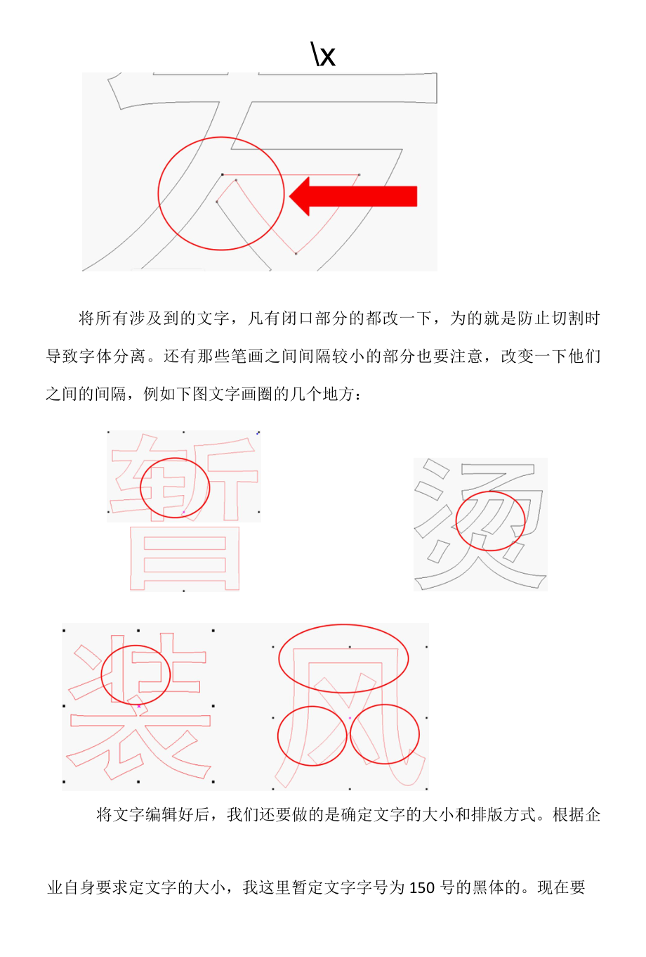 企业解决方案之地标制作方案.docx_第3页