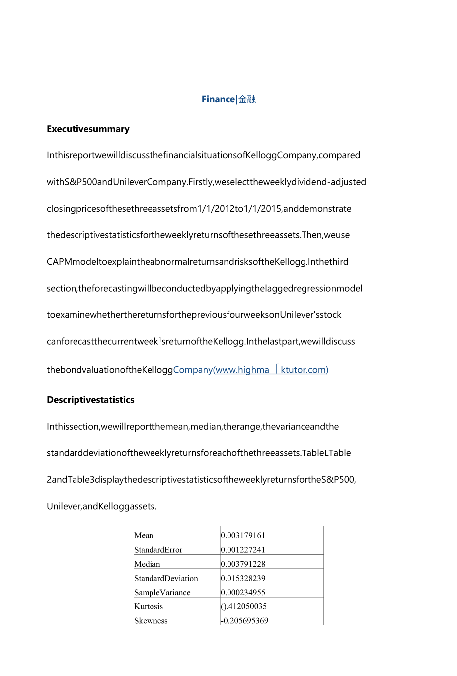 www.highmarktutor.com英国留学毕业论文Finance Essay范文.docx_第1页