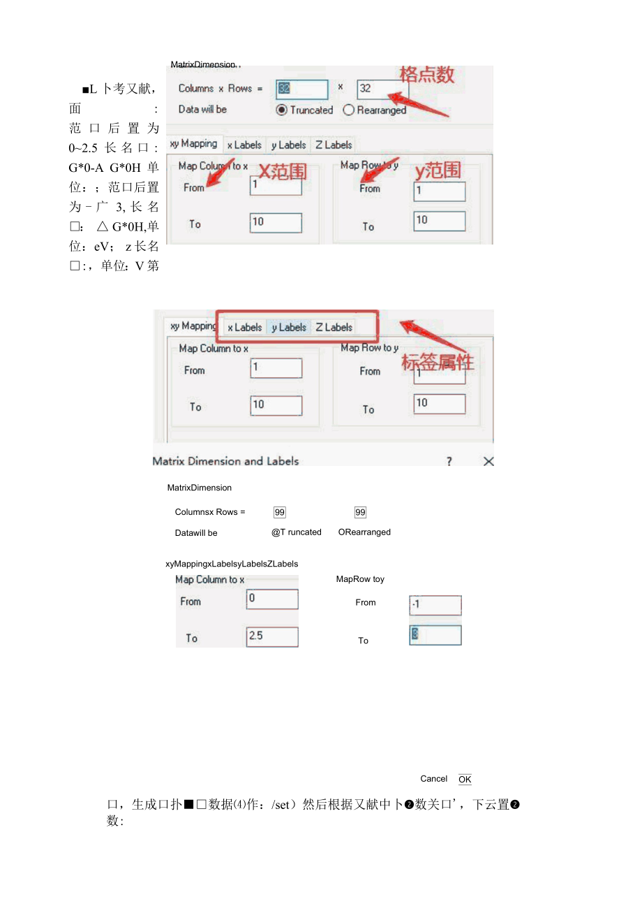 3D-Volcano作图方法.docx_第2页