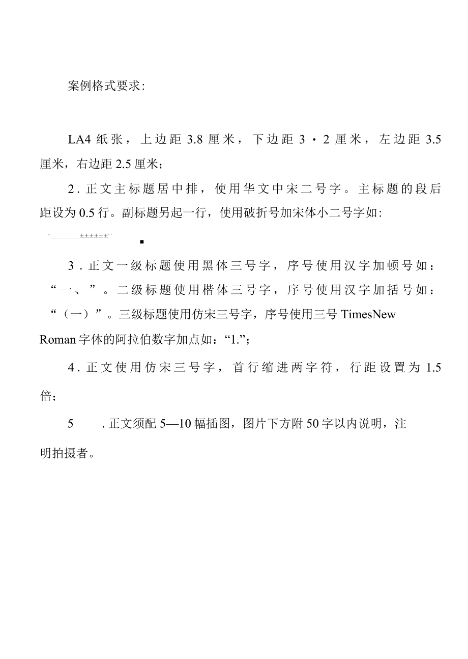 X省高校美育优秀案例申报书（实用模板）.docx_第2页