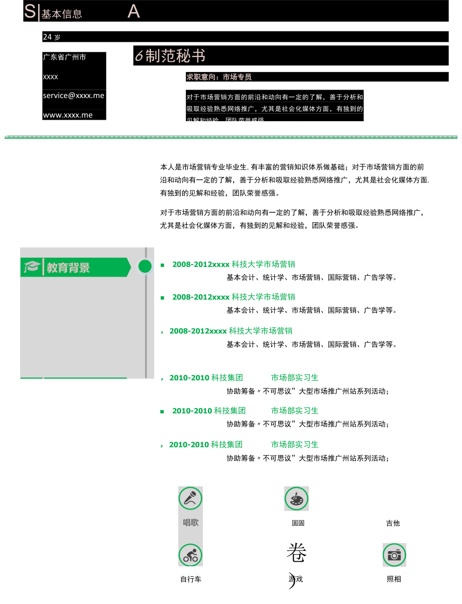 2023年简历模板---时间轴黑绿色块商务风.docx_第1页