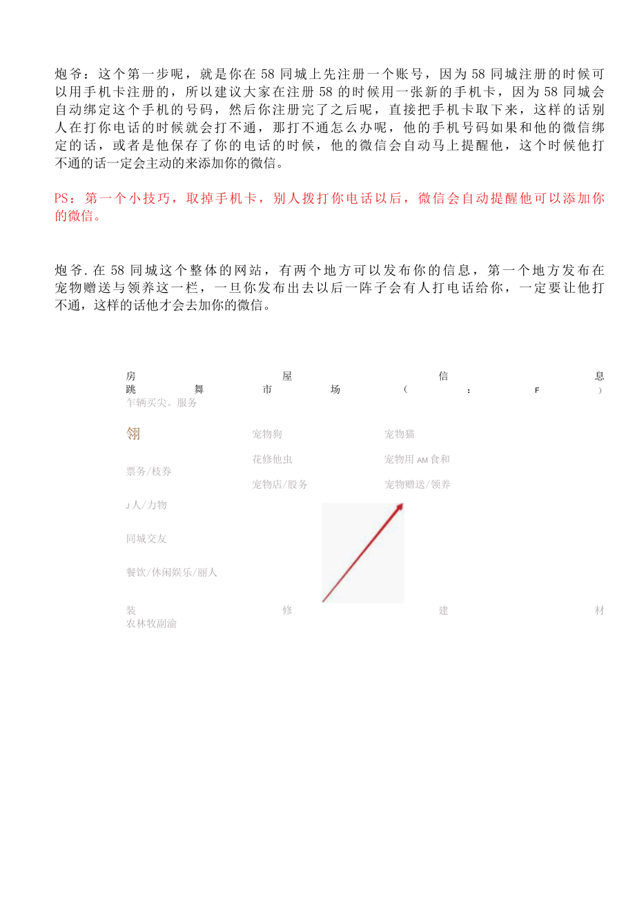 3.三种引流方法&案例分析.docx_第3页