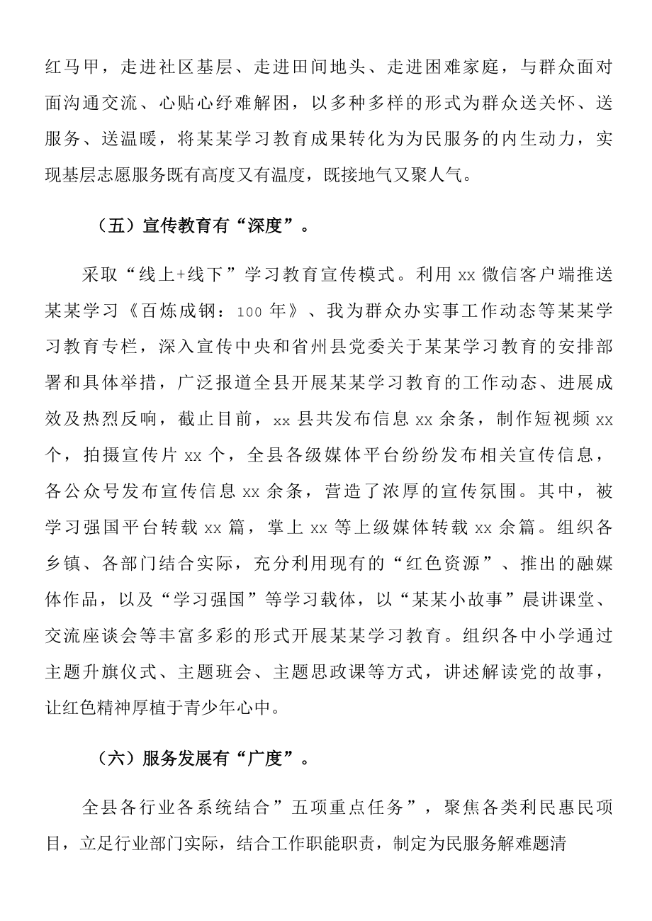 “我为群众办实事”实践活动工作总结范文.docx_第3页