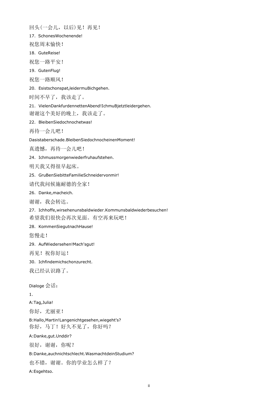 【德语学习】常用德语.docx_第2页