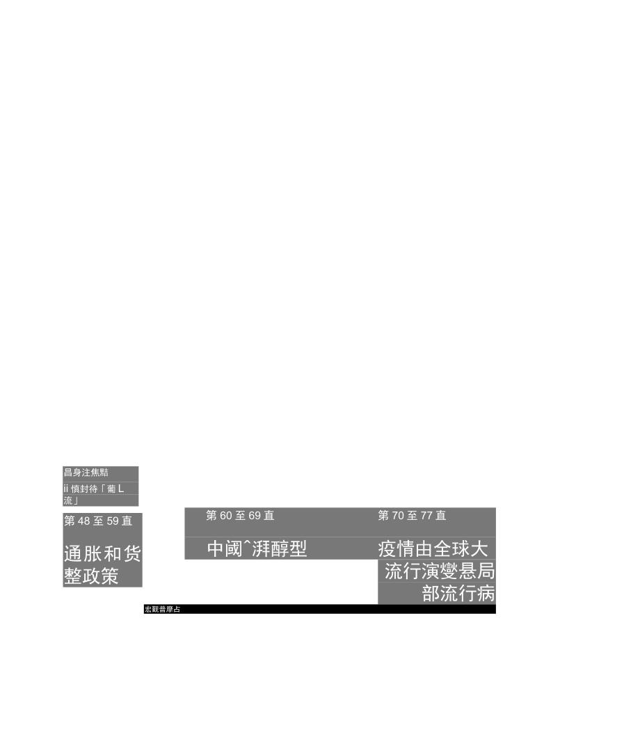 2022市场展望：迎接蓬勃周期.docx_第2页