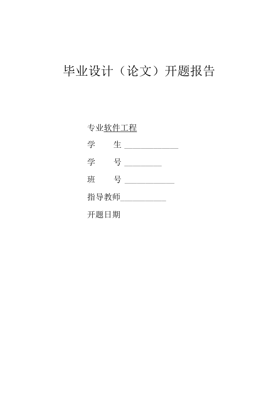 兴源米业安全管理系统的设计与实现.docx_第1页