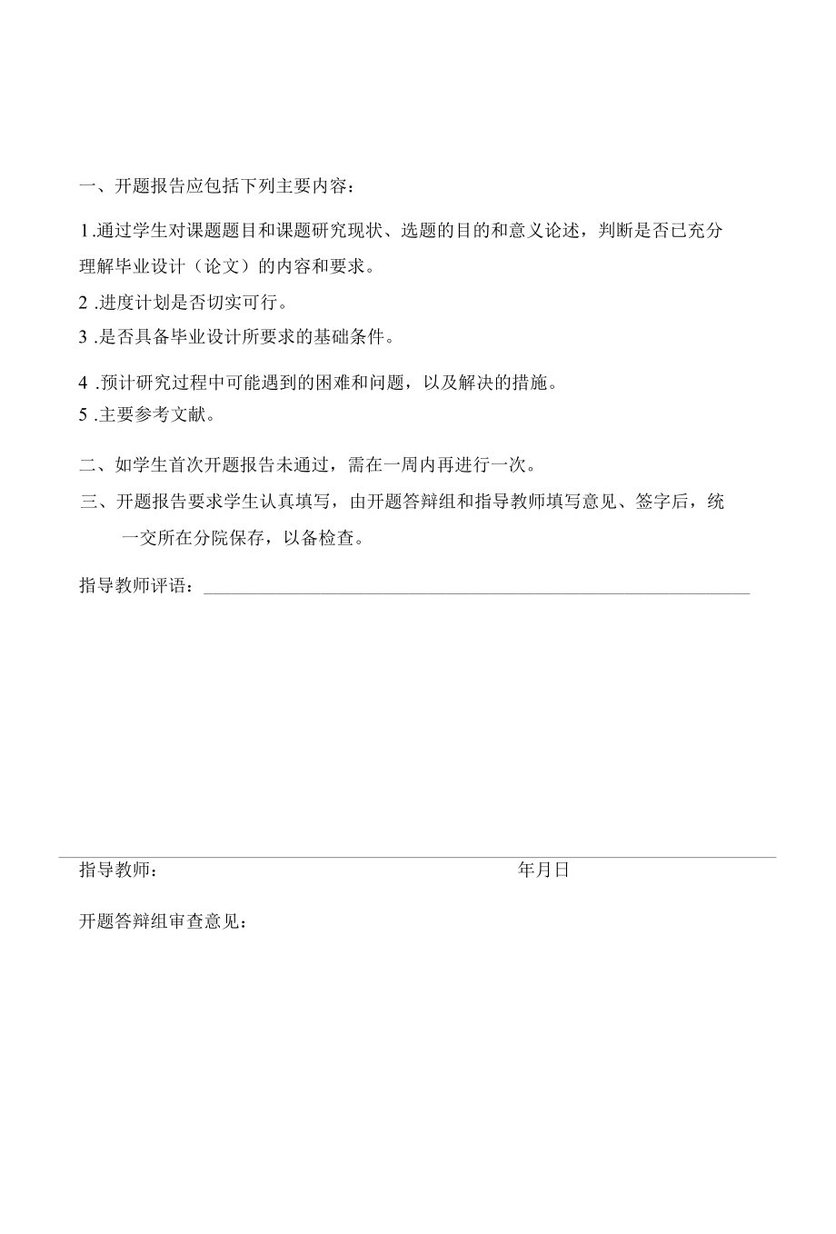 兴源米业安全管理系统的设计与实现.docx_第2页