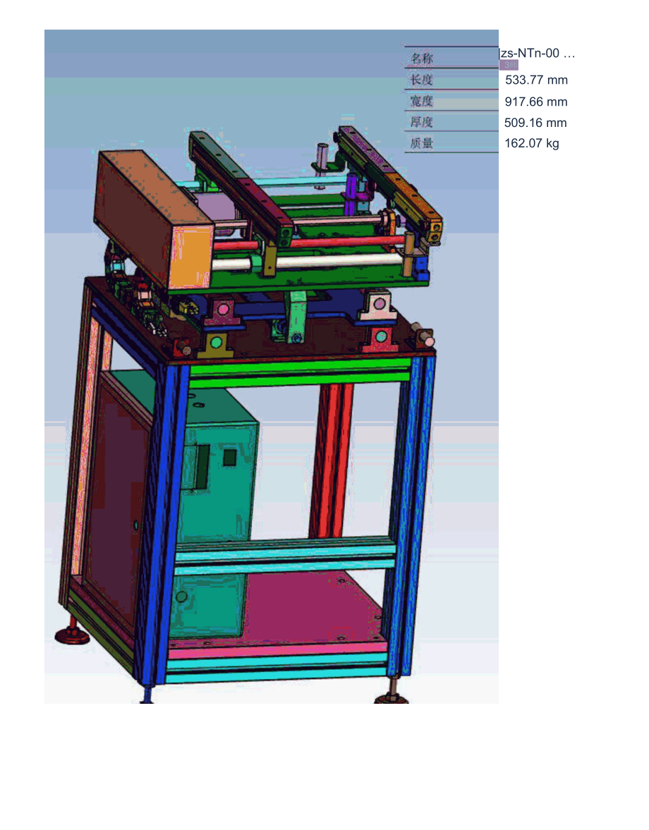 工业级机械设备图纸模型-载送轨道3D图.docx_第2页