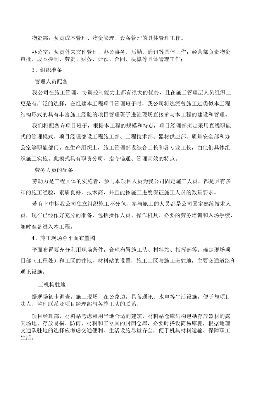 舞台灯光施工方案.docx_第3页