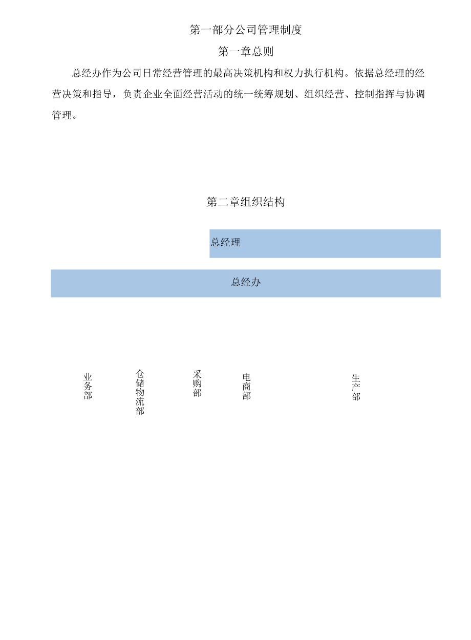 西玛科公司汇总制度.docx_第1页