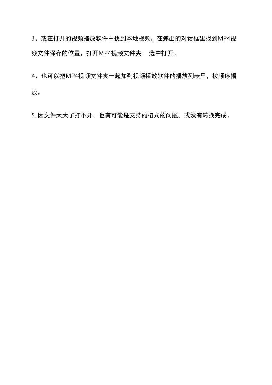 视频文件恢复和视频文件格式种类讲解.docx_第3页