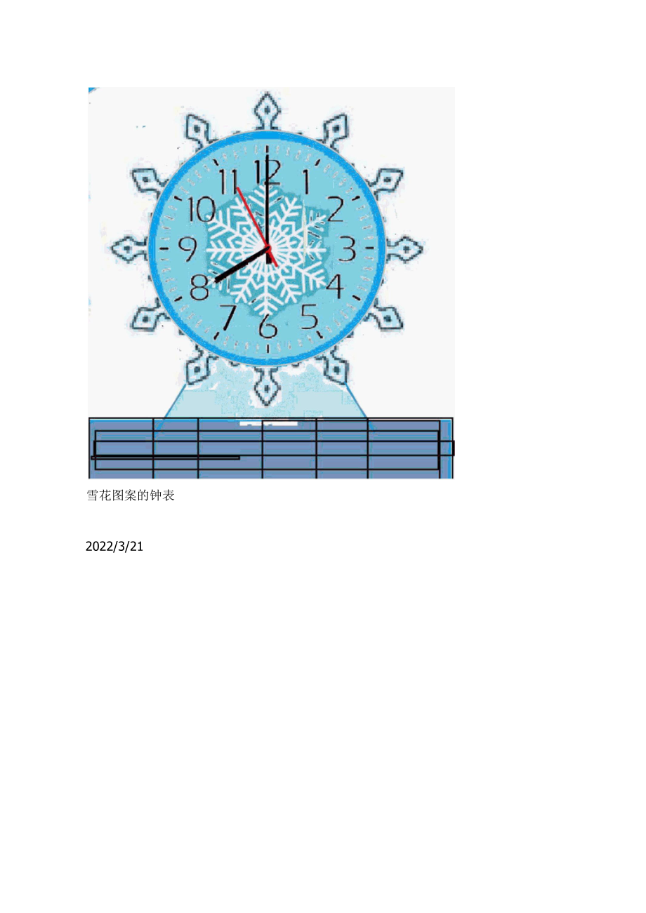 雪花图案钟表高楼方案.docx_第3页