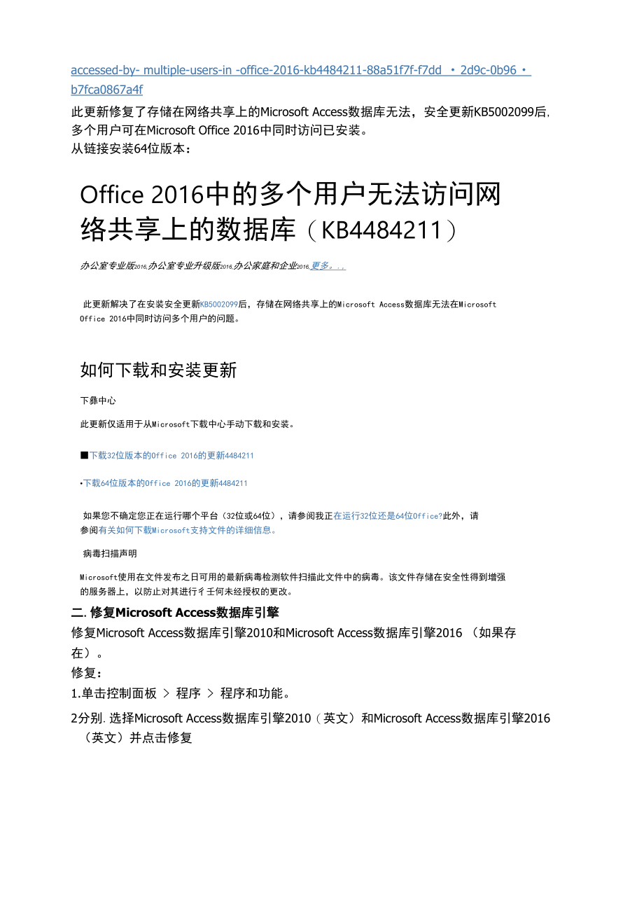 液压阀块软件MDTools 和HyDraw CAD 库路径添加不上问题的解决方案.docx_第2页