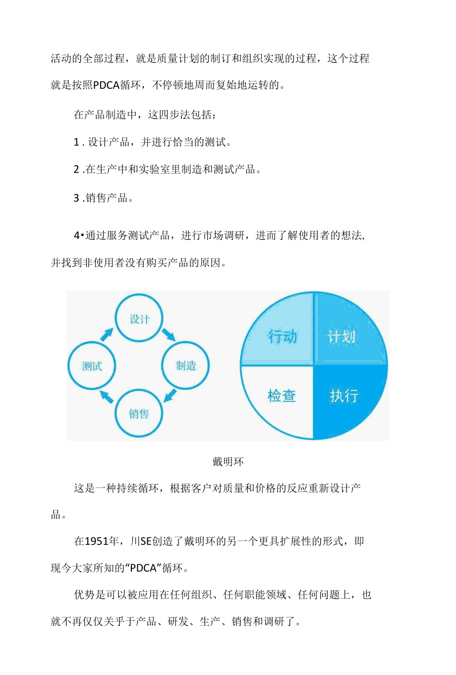 管理者必须知道的11个问题解决工具.docx_第3页