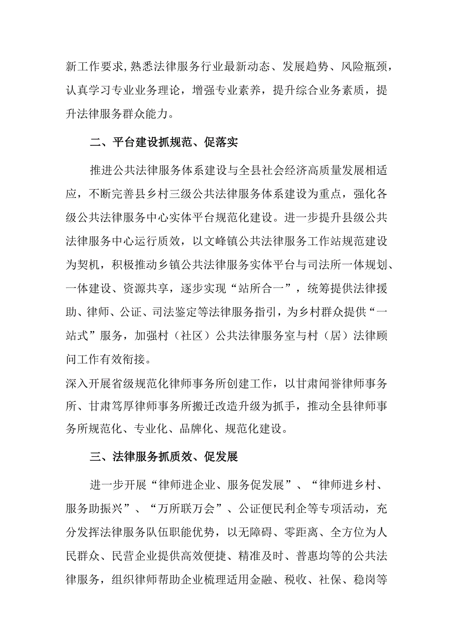 XX要发展我该谋什么开展三抓三促行动打讨论基层党员专题研讨发言材料5篇.docx_第2页