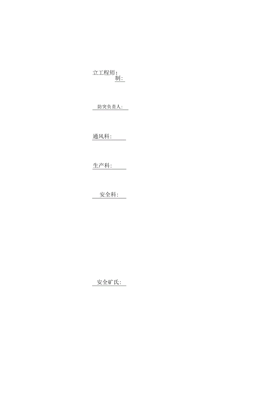 WTC预测参数仪操作规程.docx_第2页