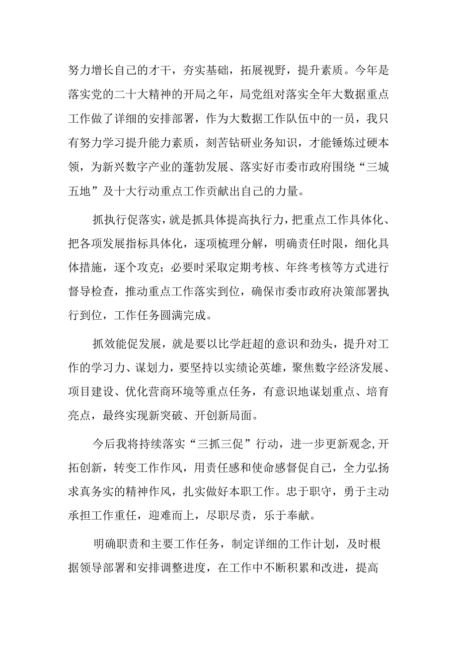 XX要发展我该谋什么党员心得感想范文5篇.docx_第2页