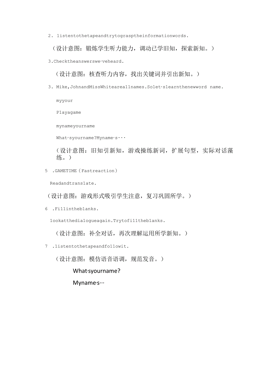 unit1hellopartb导入分析.docx_第2页