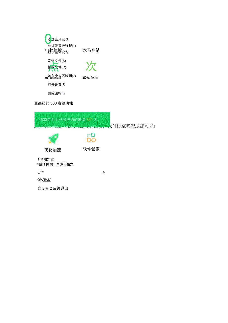 ScreenPaste基于C的截图工具.docx_第3页