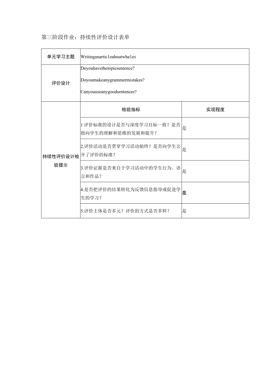 Writinganarticleaboutwhales教学设计.docx_第1页