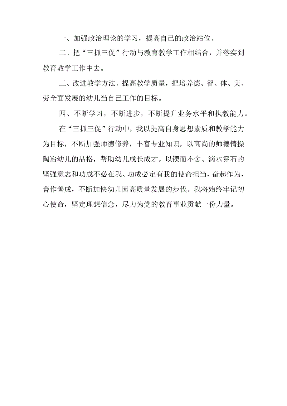 XX要发展我该谋什么研讨交流个人发言材料5篇.docx_第2页