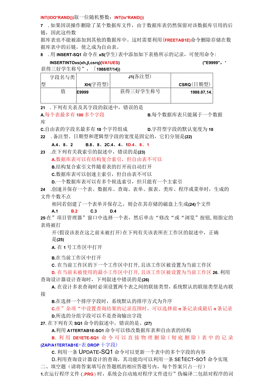 vfp一到三章的部分试题及答案.docx_第2页