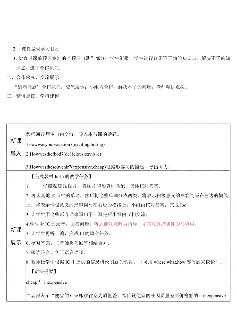 SectionB第3课时教案(1).docx_第3页