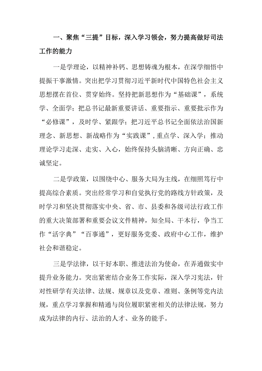 XX要发展我该谋什么三抓三促专题研讨交流党员发言材料5篇.docx_第2页