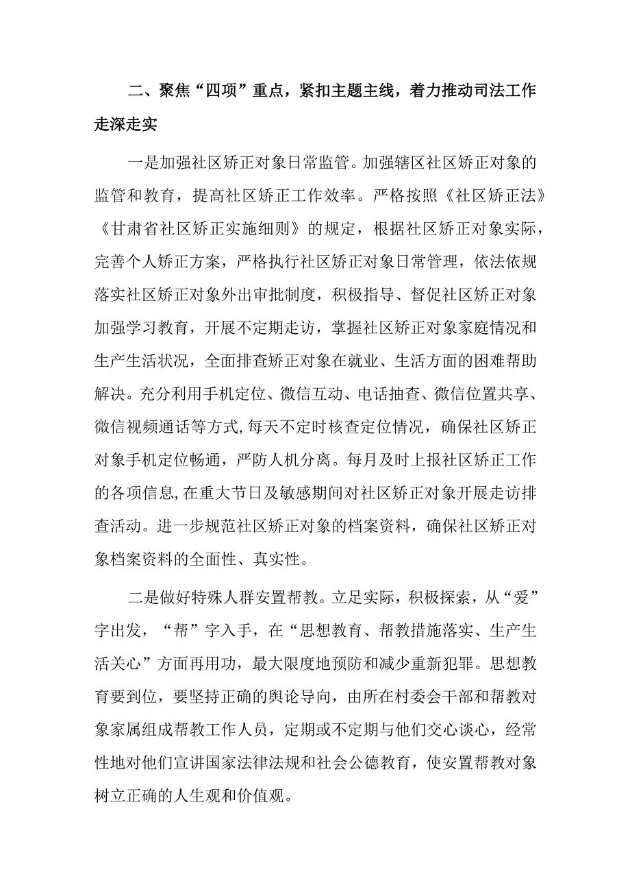 XX要发展我该谋什么三抓三促专题研讨交流党员发言材料5篇.docx_第3页